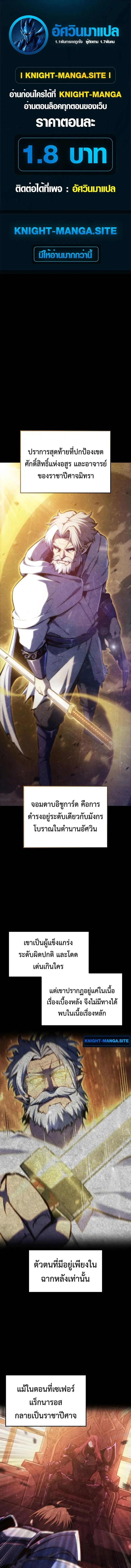 Breakers ตอนที่ 41 หน้า 1