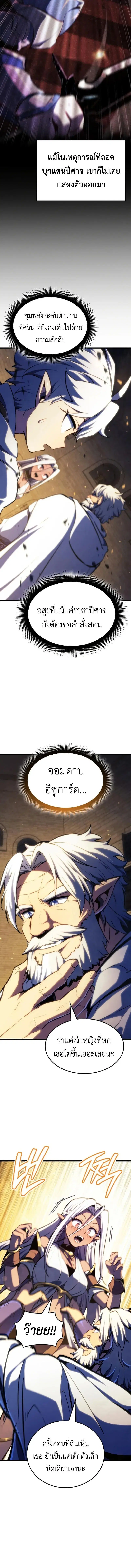 Breakers ตอนที่ 41 หน้า 2