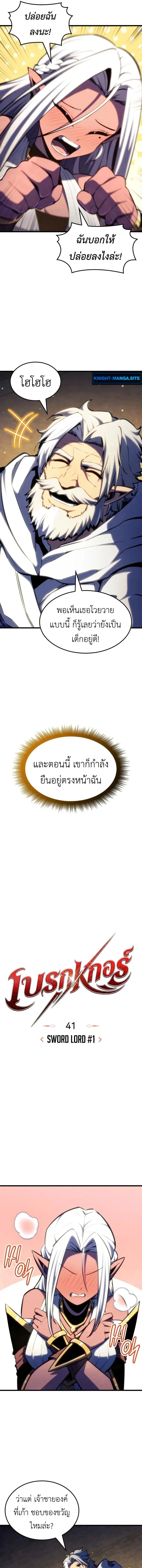 Breakers ตอนที่ 41 หน้า 3