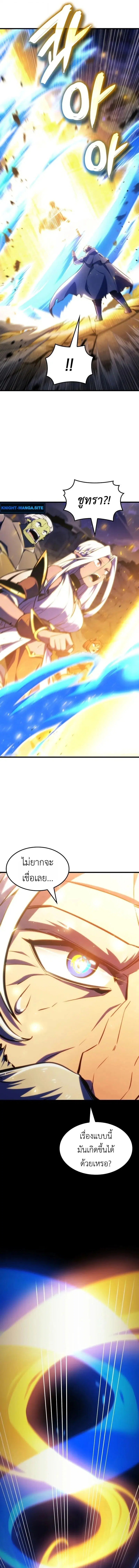 Breakers ตอนที่ 42 หน้า 3