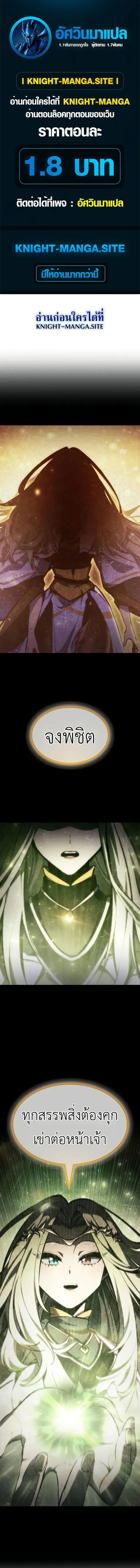 Breakers ตอนที่ 43 หน้า 1