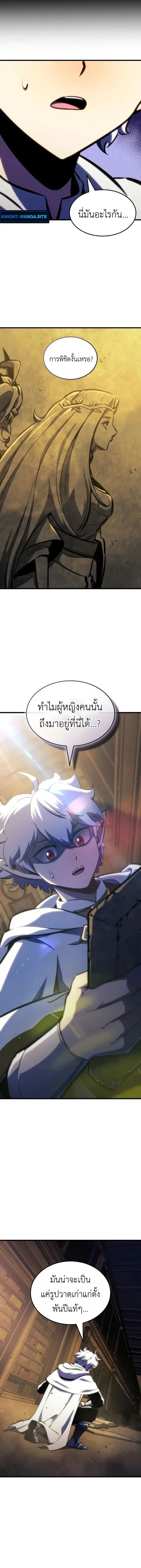 Breakers ตอนที่ 43 หน้า 2