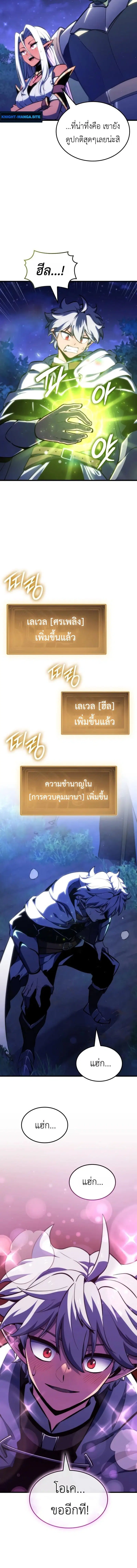 Breakers ตอนที่ 44 หน้า 2