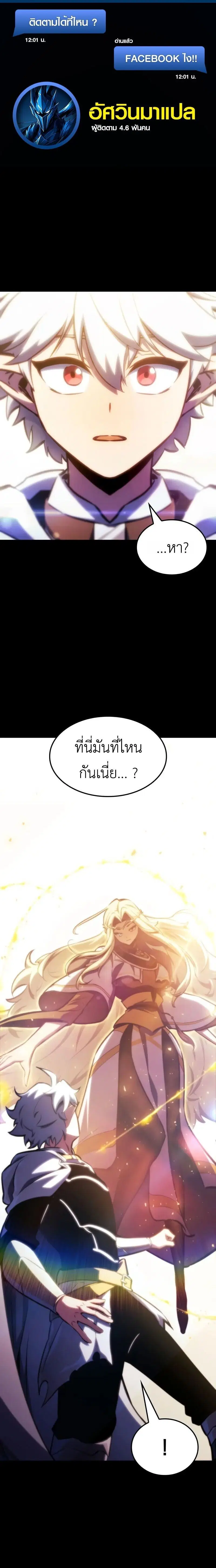 Breakers ตอนที่ 45 หน้า 1