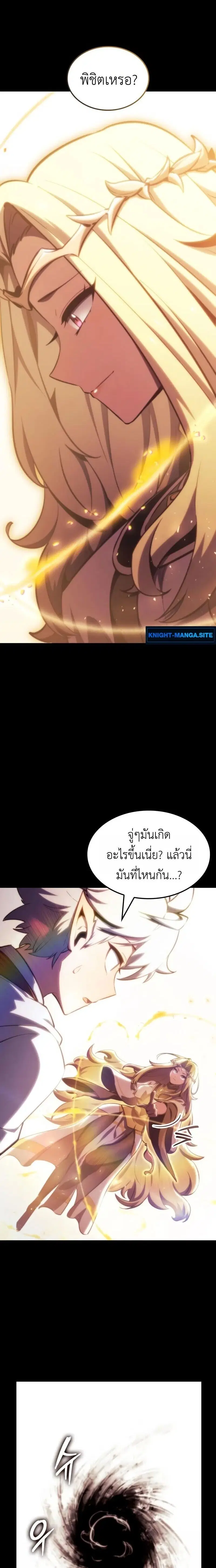 Breakers ตอนที่ 45 หน้า 2