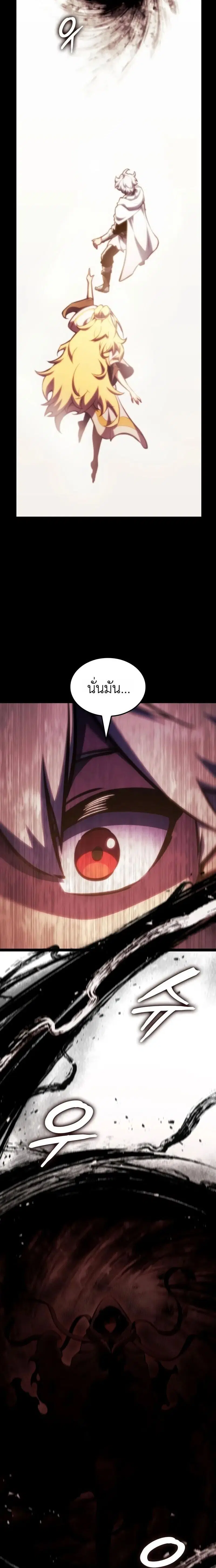 Breakers ตอนที่ 45 หน้า 3