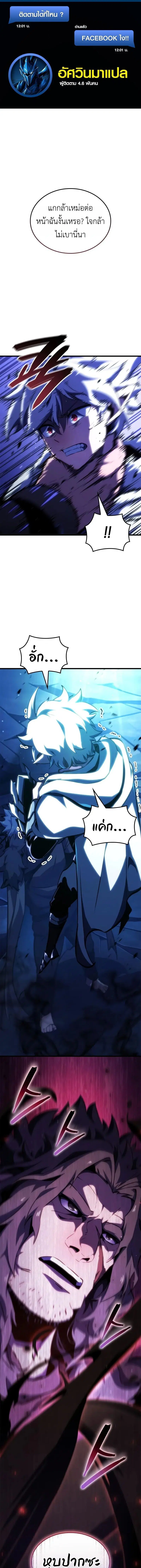 Breakers ตอนที่ 46 หน้า 1