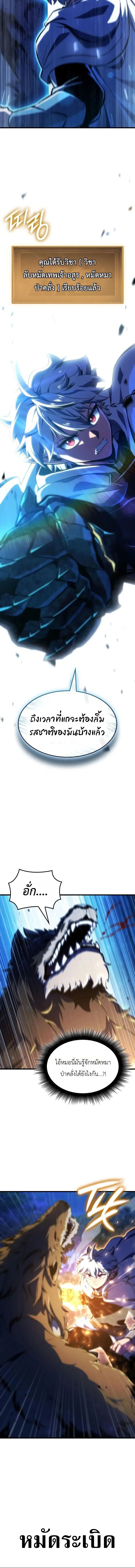 Breakers ตอนที่ 47 หน้า 2