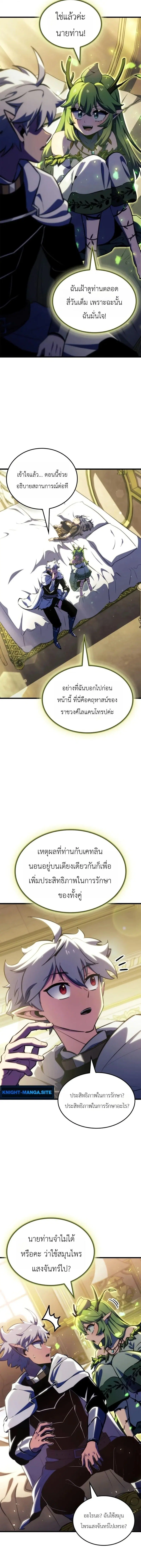 Breakers ตอนที่ 48 หน้า 3