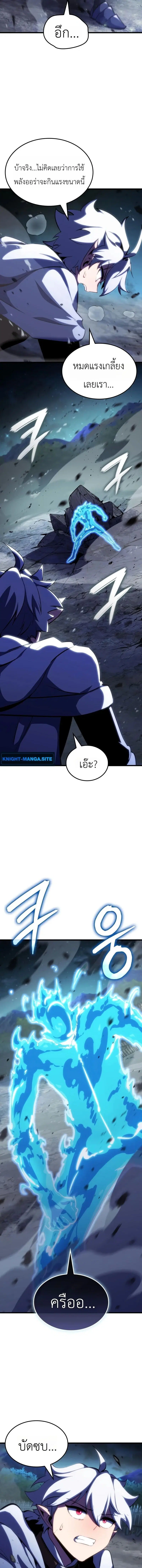Breakers ตอนที่ 53 หน้า 3