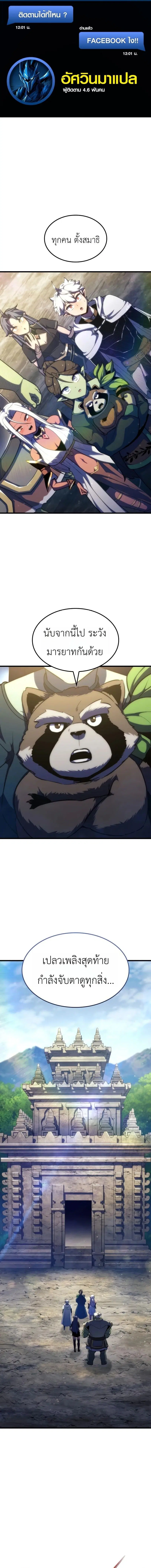 Breakers ตอนที่ 54 หน้า 1