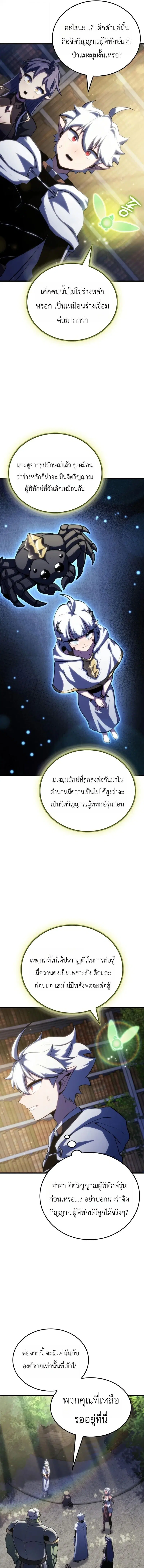 Breakers ตอนที่ 54 หน้า 3