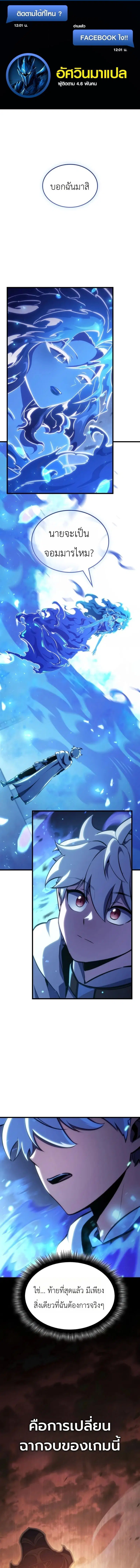 Breakers ตอนที่ 55 หน้า 1