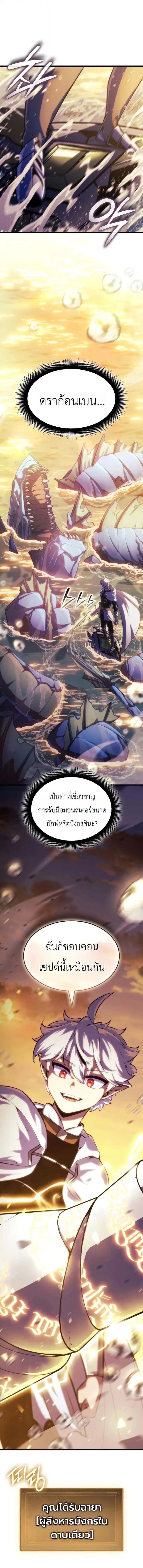 Breakers ตอนที่ 56 หน้า 3