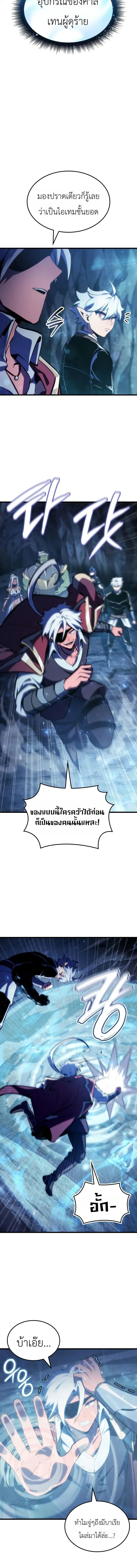 Breakers ตอนที่ 57 หน้า 2
