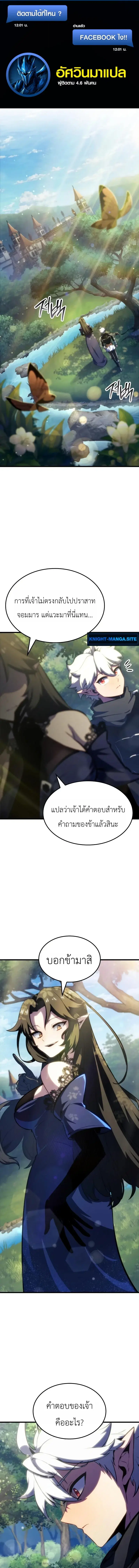 Breakers ตอนที่ 58 หน้า 1
