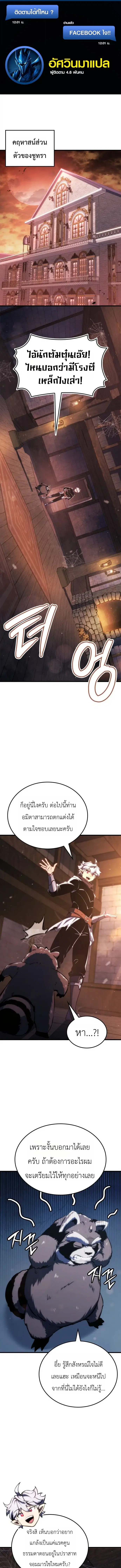 Breakers ตอนที่ 59 หน้า 1