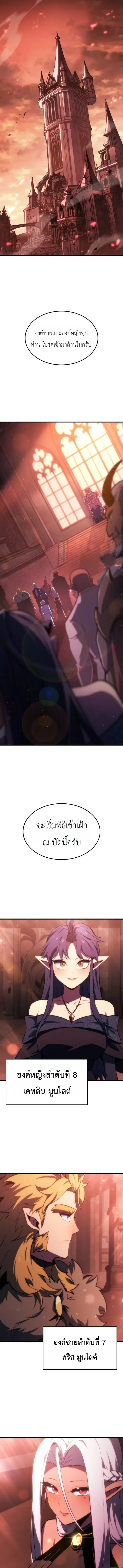 Breakers ตอนที่ 59 หน้า 3