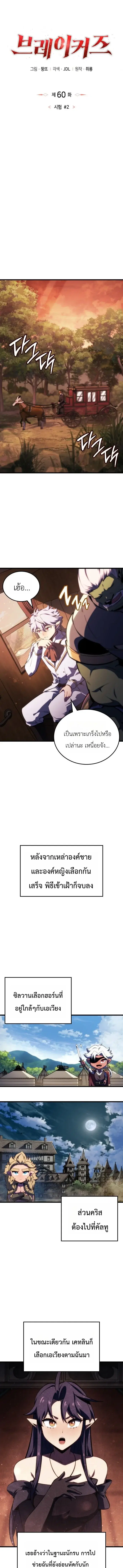 Breakers ตอนที่ 60 หน้า 3