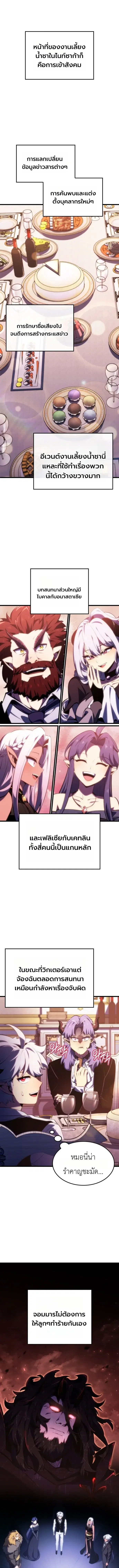 Breakers ตอนที่ 61 หน้า 2