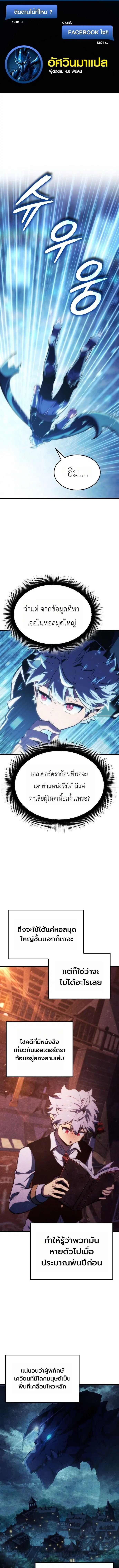 Breakers ตอนที่ 62 หน้า 1