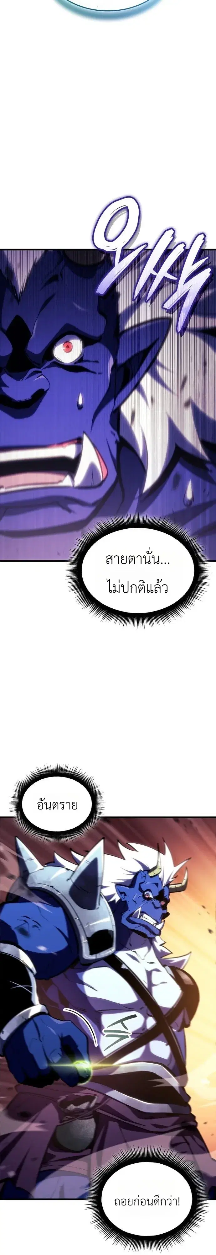 Breakers ตอนที่ 63 หน้า 3