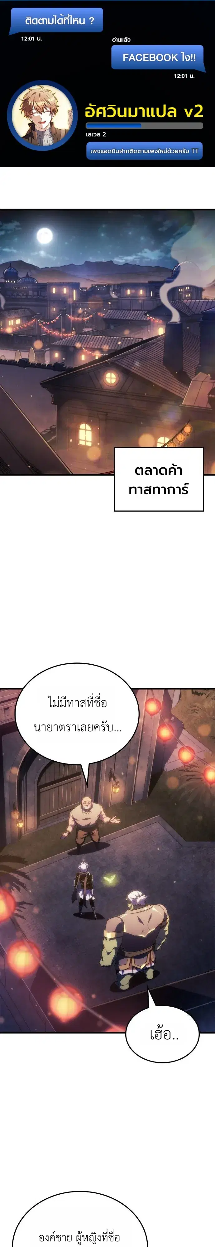 Breakers ตอนที่ 64 หน้า 1