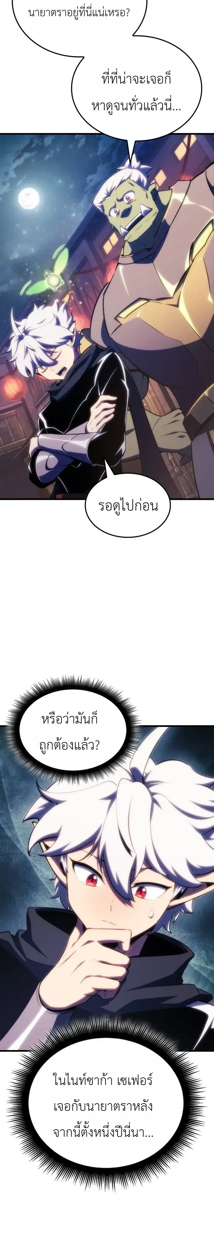 Breakers ตอนที่ 64 หน้า 2