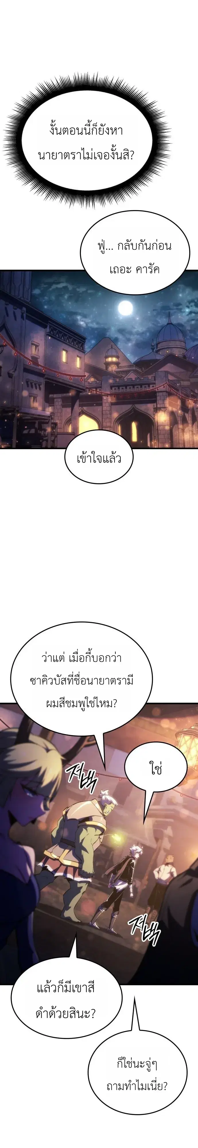 Breakers ตอนที่ 64 หน้า 3