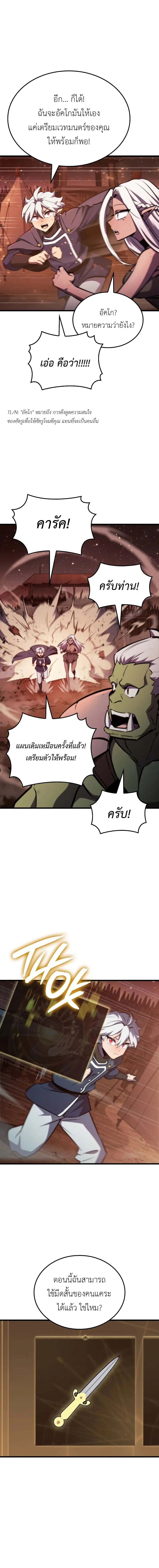 Breakers ตอนที่ 9 หน้า 2