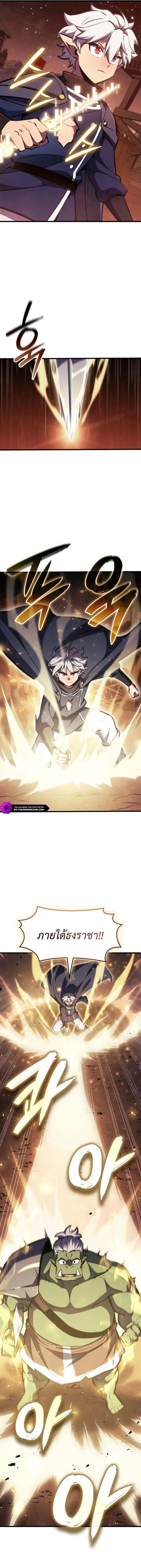 Breakers ตอนที่ 9 หน้า 3