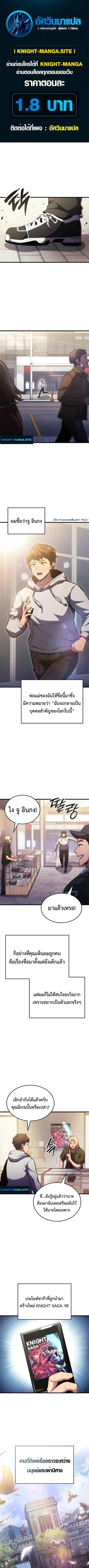 Breakers เบรคเกอร์ ตอนที่ 1 หน้า 1