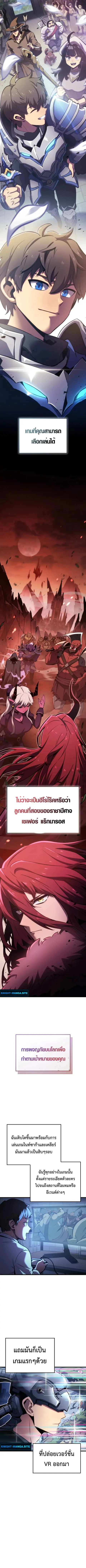 Breakers เบรคเกอร์ ตอนที่ 1 หน้า 2