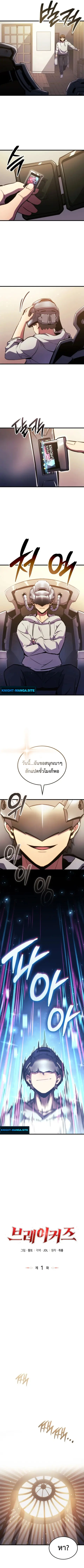 Breakers เบรคเกอร์ ตอนที่ 1 หน้า 3