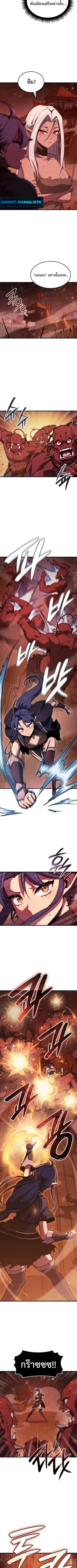 Breakers เบรคเกอร์ ตอนที่ 10 หน้า 3