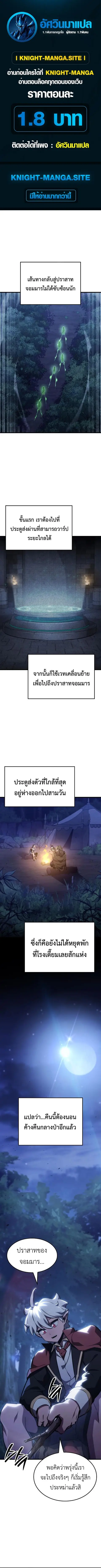 Breakers เบรคเกอร์ ตอนที่ 19 หน้า 1