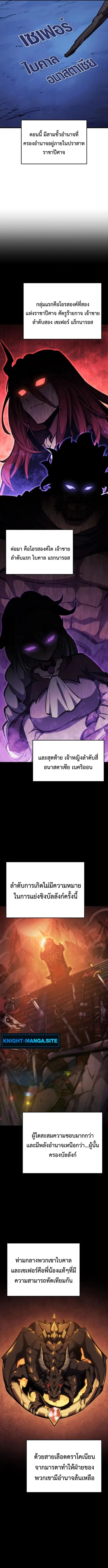 Breakers เบรคเกอร์ ตอนที่ 19 หน้า 2