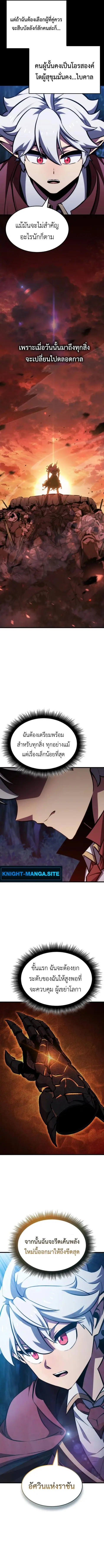 Breakers เบรคเกอร์ ตอนที่ 19 หน้า 3