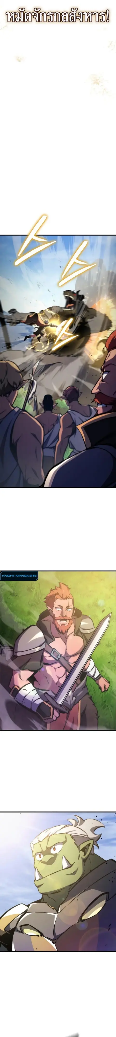 Breakers เบรคเกอร์ ตอนที่ 26 หน้า 3