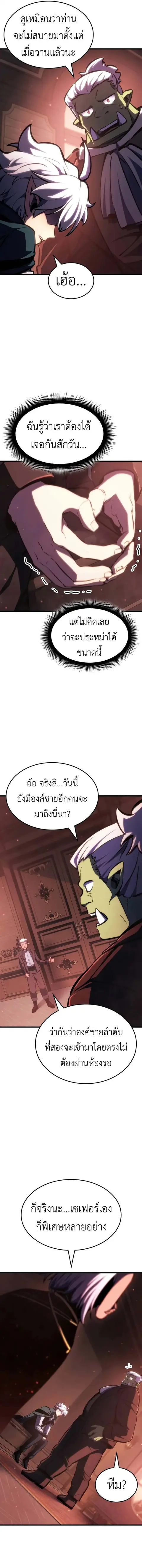 Breakers เบรคเกอร์ ตอนที่ 34 หน้า 3