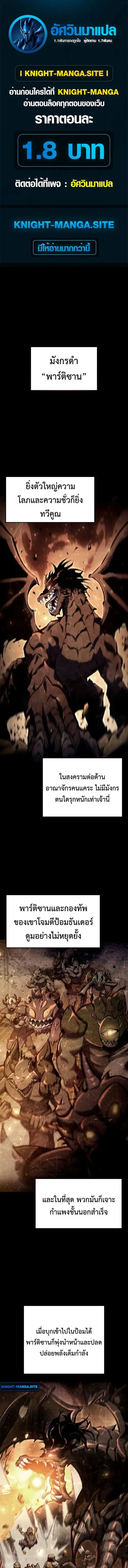 Breakers เบรคเกอร์ ตอนที่ 38 หน้า 1
