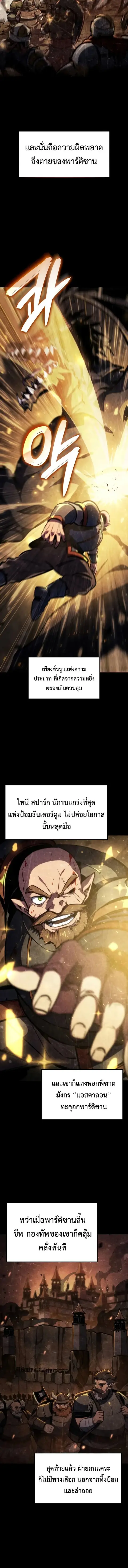 Breakers เบรคเกอร์ ตอนที่ 38 หน้า 2