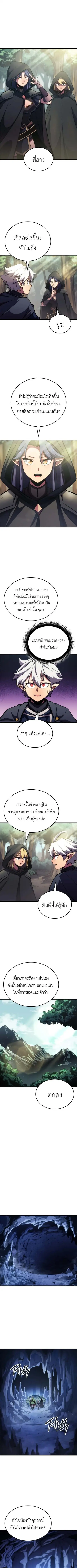 Breakers เบรคเกอร์ ตอนที่ 4 หน้า 3