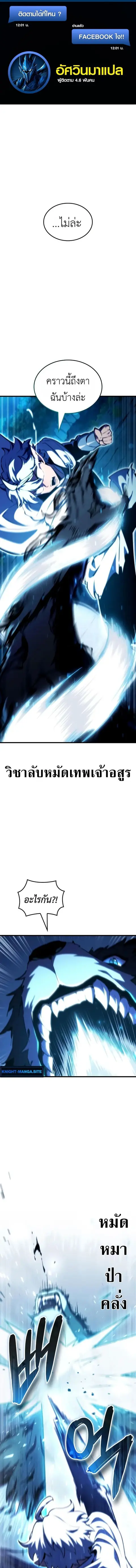 Breakers เบรคเกอร์ ตอนที่ 47 หน้า 1