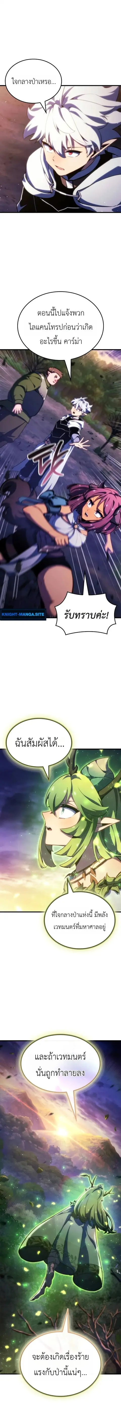 Breakers เบรคเกอร์ ตอนที่ 49 หน้า 2
