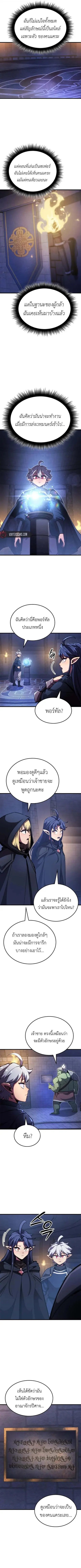 Breakers เบรคเกอร์ ตอนที่ 5 หน้า 3
