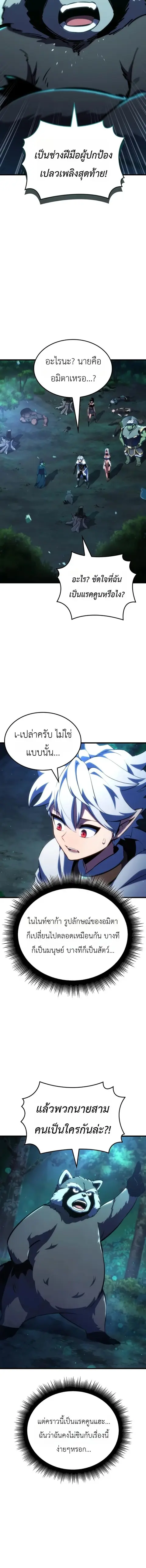 Breakers เบรคเกอร์ ตอนที่ 50 หน้า 2