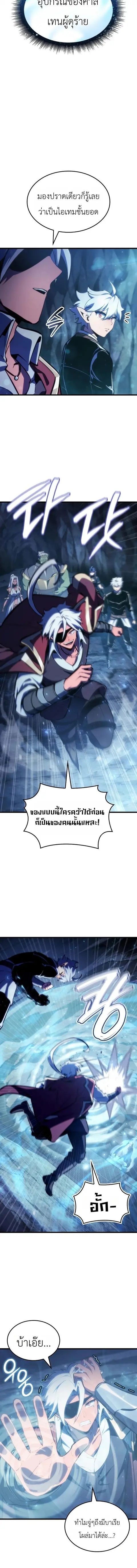 Breakers เบรคเกอร์ ตอนที่ 57 หน้า 2