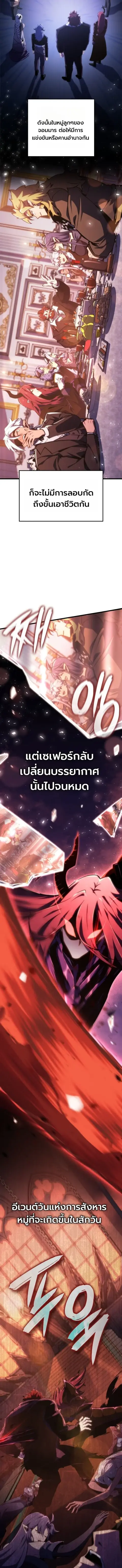 Breakers เบรคเกอร์ ตอนที่ 61 หน้า 3