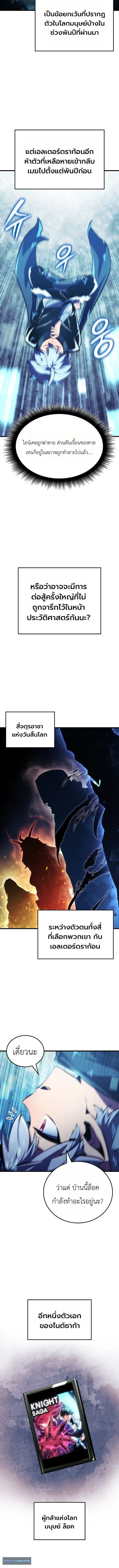 Breakers เบรคเกอร์ ตอนที่ 62 หน้า 2